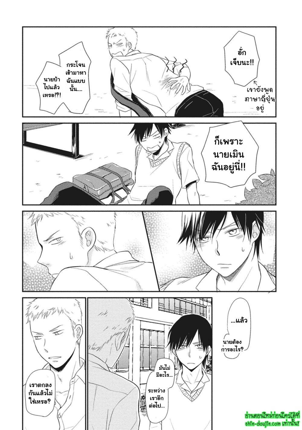 Seishun Girigiri Outline EP 2